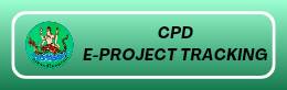 ระบบ cpd e-project traking