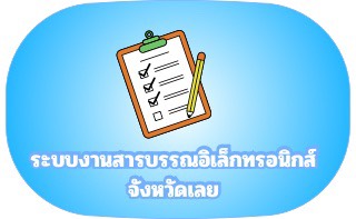 ร้องเรียน/ร้องทุก