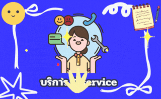บริการ E-service
