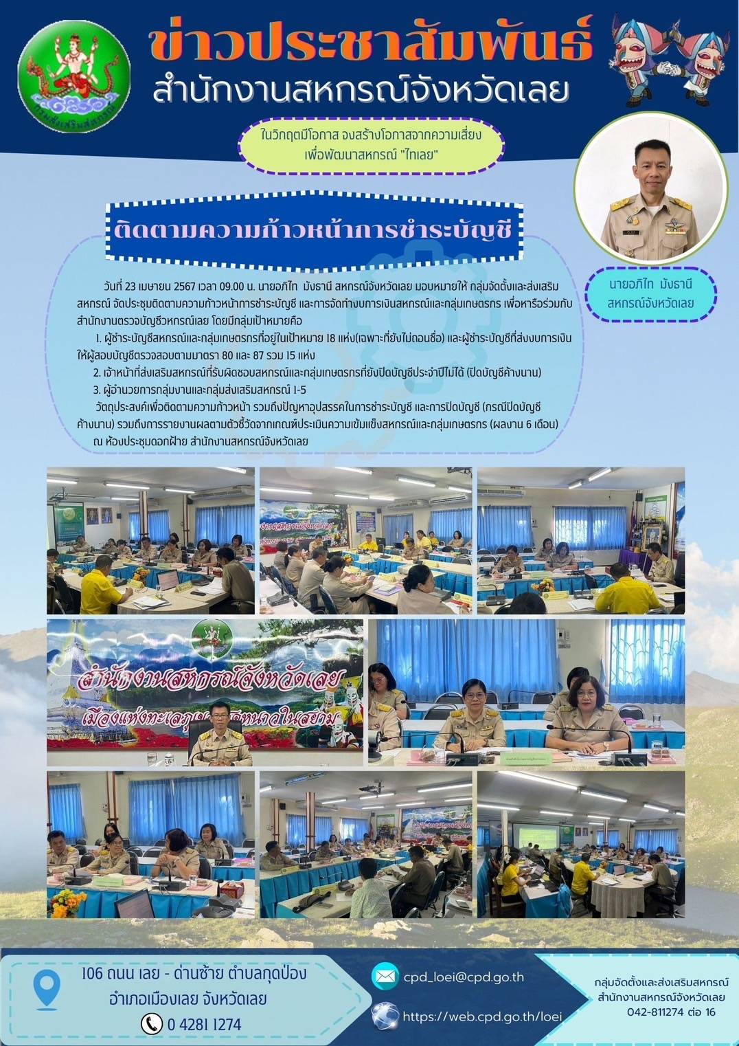 อาจเป็นรูปภาพของ 5 คน และ ข้อความ