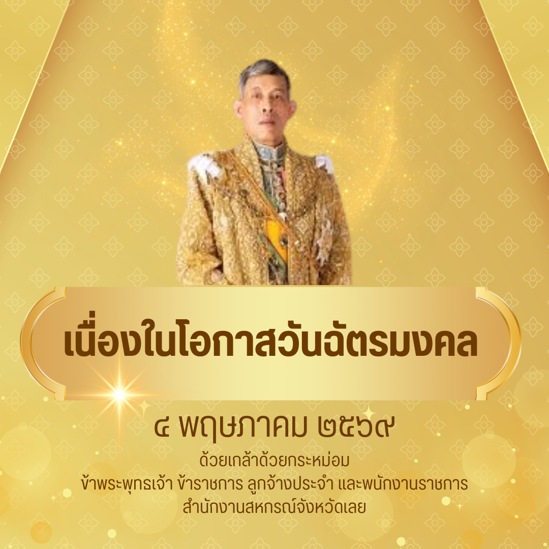 4 พฤษภาคม