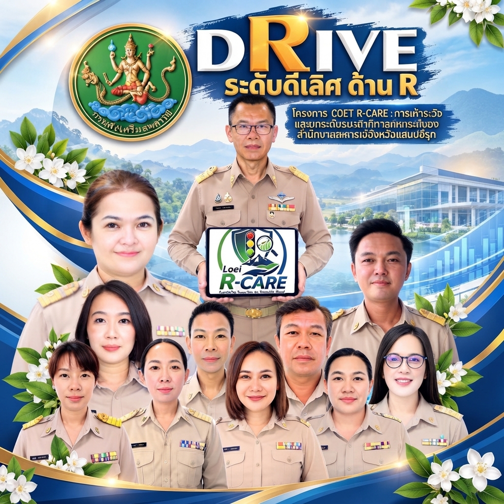 ผลการประกวด CPD DRIVE และ CPD SANDBOX AWARDS ประจำปีงบประมาณ พ.ศ. ๒๕๖๙