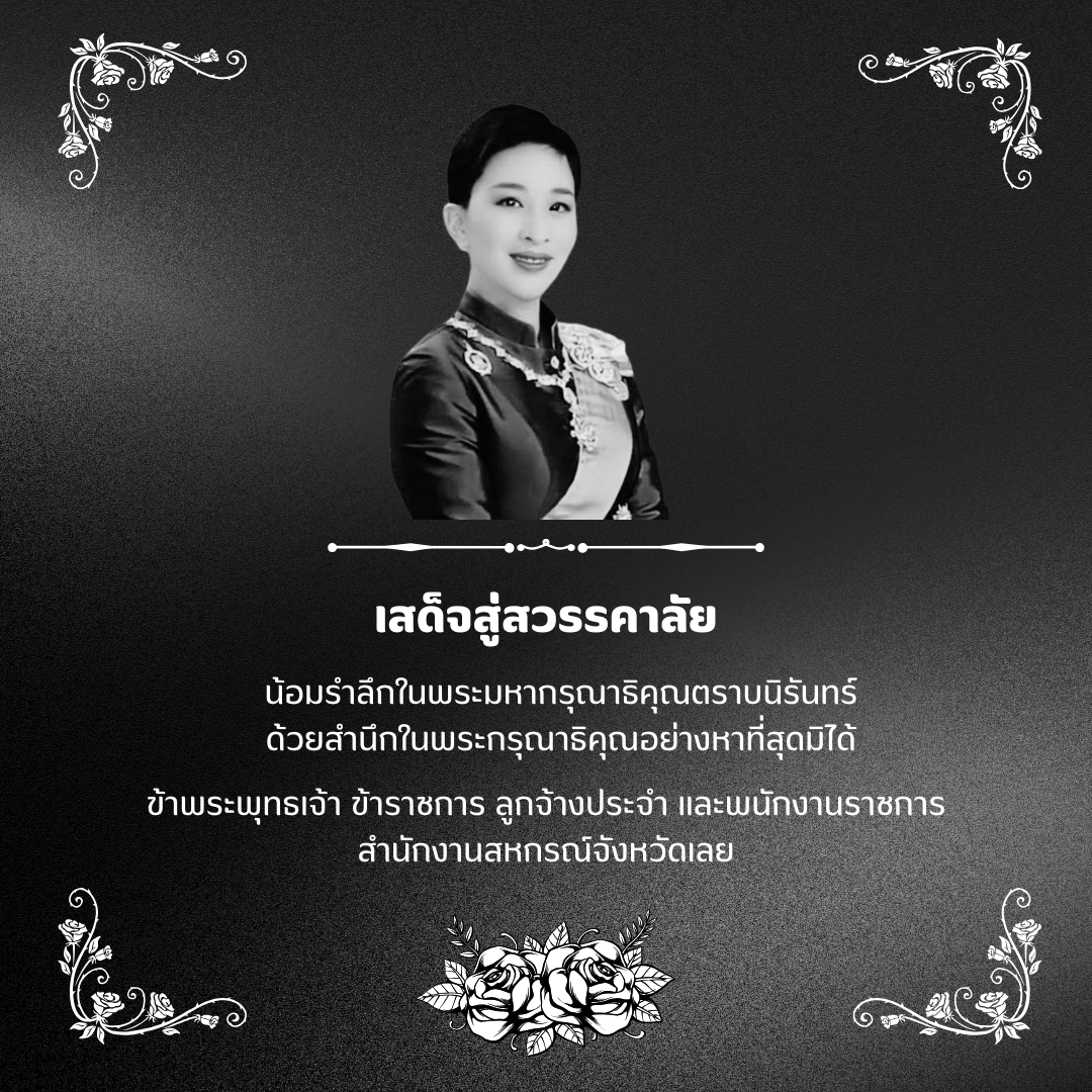 แถลงการณ์สำนักพระราชวัง1