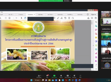 ประชุมคณะกรรมการขับเคลื่อนงานด้านการเกษตรระดับจังหวัด (SCP) พารามิเตอร์รูปภาพ 1