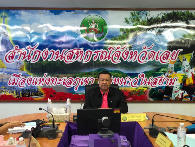 ประชุมคณะอนุกรรมการพิจารณาเงินกู้กองทุนพัฒนาสหกรณ์ ... พารามิเตอร์รูปภาพ 1