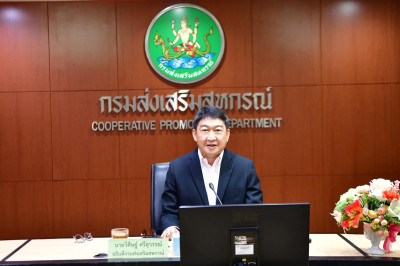 รับฟังการชี้แจงการตอบแบบการประเมินคุณธรรมและความโปร่งใสของกรมส่งเสริมสหกรณ์ (ITA) ปีงบประมาณ 2566 ... พารามิเตอร์รูปภาพ 1