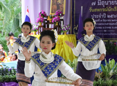 จังหวัดเลยจัดงานวันสหกรณ์นักเรียน ประจำปี 2566 พารามิเตอร์รูปภาพ 71