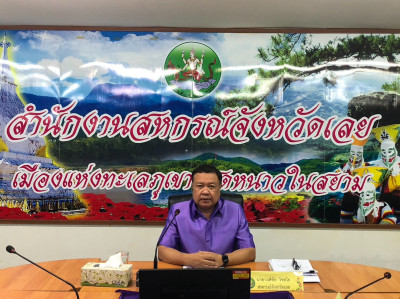 ประชุมข้าราชการ ลูกจ้างประจำและพนักงานราชการ ครั้งที่ ... พารามิเตอร์รูปภาพ 1