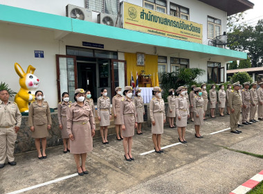 กิจกรรมแสดงความจงรักภักดีต่อสถาบันหลักของชาติ ศาสนา ... พารามิเตอร์รูปภาพ 3