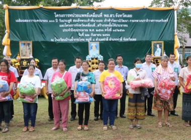 โครงการหน่วยแพทย์เคลื่อนที่ พอ.สว.จังหวัดเลย และ ... พารามิเตอร์รูปภาพ 18