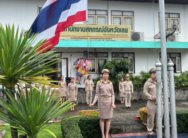 กิจกรรมเนื่องในวันพระราชทานธงชาติไทย 28 กันยายน 2566 (Thai ... พารามิเตอร์รูปภาพ 3