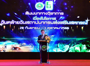 สหกรณ์จังหวัดเลย ... พารามิเตอร์รูปภาพ 1