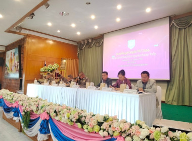 ประชุมใหญ่สามัญประจำปี สหกรณ์ออมทรัพย์ตำรวจภูธรจังหวัดเลย ... พารามิเตอร์รูปภาพ 2