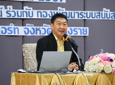 เข้าร่วมประชุมสัมมนาโครงการสัมมนาผู้บริหารกองทุนพัฒนาสหกรณ์ ... พารามิเตอร์รูปภาพ 2