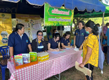 โครงการคลินิกเกษตรเคลื่อนที่ในพระราชานุเคราะห์สมเด็จพระบรม ... พารามิเตอร์รูปภาพ 6