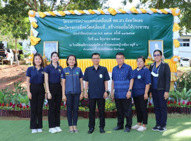 โครงการคลินิกเกษตรเคลื่อนที่ในพระราชานุเคราะห์สมเด็จพระบรม ... พารามิเตอร์รูปภาพ 13