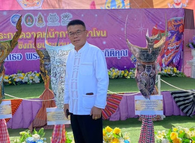 เข้าร่วมเป็นเกีบรติในพิธีเปิดานประเพณีบุญหลวงและการละเล่นผีตาโขน ประจำปี 2567 ... พารามิเตอร์รูปภาพ 10