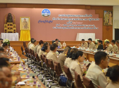 เข้าร่วมประชุมคณะกรมการจังหวัด หัวหน้าส่วนราชการ นายอำเภอ ... พารามิเตอร์รูปภาพ 9