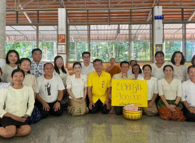 ร่วมพิธีทอดกฐินสามัคคีของขบวนการสหกรณ์และกลุ่มเกษตรกรจังหวัดเลย ประจำปี ๒๕๖๗ ... พารามิเตอร์รูปภาพ 24