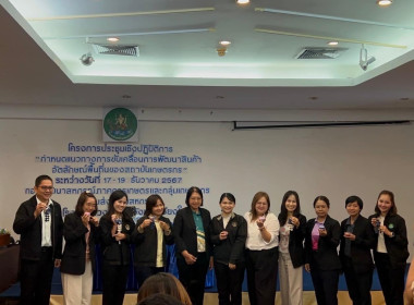 เข้าร่วมโครงการประชุมเชิงปฏิบัติการ ... พารามิเตอร์รูปภาพ 5