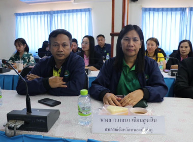 ประชุมเชิงปฏิบัติการขับเคลื่อนสหกรณ์นักเรียนในโรงเรียนตามพระราชดำริ สมเด็จพระกนิษฐาธิราชเจ้า กรมสมเด็จพระเทพรัตนราชสุดาฯ สยามบรมราชกุมารี ... พารามิเตอร์รูปภาพ 5