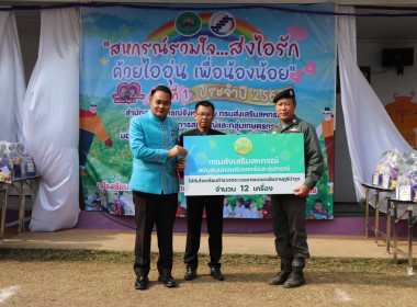 กิจกรรมสหกรณ์รวมใจ ส่งไอรัก ด้วยไออุ่น เพื่อน้องน้อย ... พารามิเตอร์รูปภาพ 6