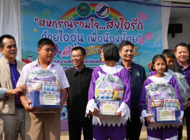 กิจกรรมสหกรณ์รวมใจ ส่งไอรัก ด้วยไออุ่น เพื่อน้องน้อย ... พารามิเตอร์รูปภาพ 9
