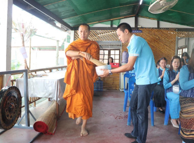 จัดพิธีทำบุญสำนักงานเพื่อเสริมสร้างความเป็นสิริมงคลในเทศกาลวันสงกรานต์ ประจำปี 2568 ... พารามิเตอร์รูปภาพ 13