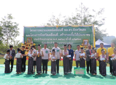 โครงการหน่วยแพทย์เคลื่อนที่ พอ.สว. จังหวัดเลย ... พารามิเตอร์รูปภาพ 8
