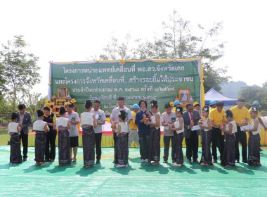 โครงการหน่วยแพทย์เคลื่อนที่ พอ.สว. จังหวัดเลย ... พารามิเตอร์รูปภาพ 9
