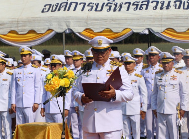 เข้าร่วมพิธีถวายราชสักการะวันคล้ายวันสวรรคตสมเด็จพระนเรศวรมหาราช ประจำปี 2568 ... พารามิเตอร์รูปภาพ 2