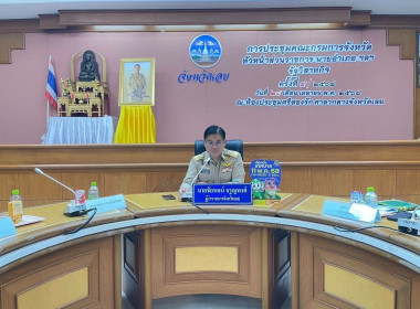 เข้าร่วมประชุมคณะกรมการจังหวัด หัวหน้าส่วนราชการ นายอำเภอ ... พารามิเตอร์รูปภาพ 13