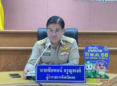 เข้าร่วมประชุมคณะกรมการจังหวัด หัวหน้าส่วนราชการ นายอำเภอ ... พารามิเตอร์รูปภาพ 1