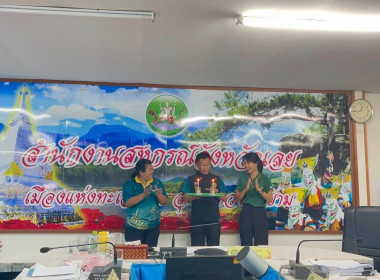 ประชุมข้าราชการ ลูกจ้างประจำ และพนักงานราชการ ครั้งที่ ... พารามิเตอร์รูปภาพ 17