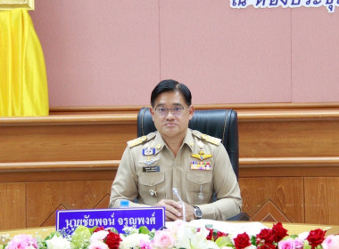 เข้าร่วมประชุมคณะกรมการจังหวัด หัวหน้าส่วนราชการ นายอำเภอ ... พารามิเตอร์รูปภาพ 1