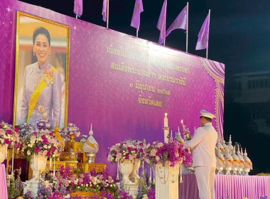 เข้าร่วมพิธีถวายเครื่องราชสักการะและวางพานพุ่ม ... พารามิเตอร์รูปภาพ 1