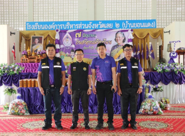 จัดกิจกรรม “ 7 มิถุนายน วันสหกรณ์นักเรียน ประจำปี 2568” พารามิเตอร์รูปภาพ 15