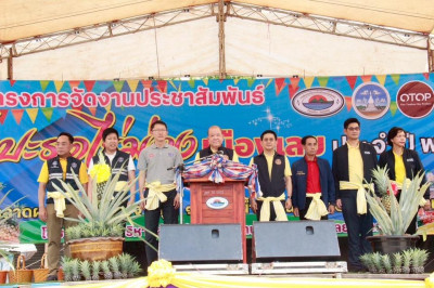 เข้าร่วมพิธีเปิดงาน ... พารามิเตอร์รูปภาพ 1