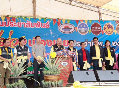 เข้าร่วมพิธีเปิดงาน ... พารามิเตอร์รูปภาพ 3