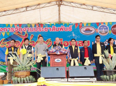 เข้าร่วมพิธีเปิดงาน ... พารามิเตอร์รูปภาพ 1