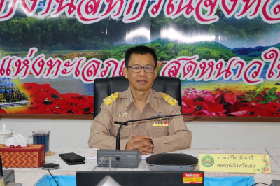 ประชุมข้าราชการ ลูกจ้างประจำ และพนักงานราชการ ครั้งที่ ... พารามิเตอร์รูปภาพ 1