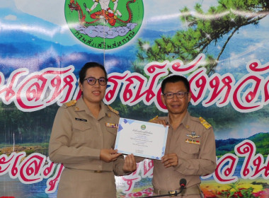 ประชุมข้าราชการ ลูกจ้างประจำ และพนักงานราชการ ครั้งที่ ... พารามิเตอร์รูปภาพ 20
