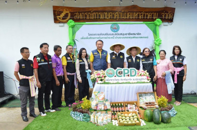 เข้าร่วมเป็นเกียรติในพิธีเปิดโครงการส่งเสริมและสนับสนุนอาชีพสมาชิกเพื่อเพิ่มศักยภาพในการชำระหนี้ ผ่านระบบกองทุนพัฒนาสหกรณ์”เพื่อส่งเสริมและสนับสนุนให้เกิดการเรียนรู้แลกเปลี่ยนประสบการณ์ในการแก้ไขปัญหาหนี้สินสมาชิกสหกรณ์ภาคการเกษตรระหว่างสหกรณ์การเกษตรศุภ ... พารามิเตอร์รูปภาพ 1