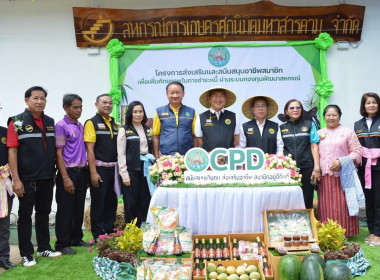 เข้าร่วมเป็นเกียรติในพิธีเปิดโครงการส่งเสริมและสนับสนุนอาชีพสมาชิกเพื่อเพิ่มศักยภาพในการชำระหนี้ ผ่านระบบกองทุนพัฒนาสหกรณ์”เพื่อส่งเสริมและสนับสนุนให้เกิดการเรียนรู้แลกเปลี่ยนประสบการณ์ในการแก้ไขปัญหาหนี้สินสมาชิกสหกรณ์ภาคการเกษตรระหว่างสหกรณ์การเกษตรศุภ ... พารามิเตอร์รูปภาพ 2
