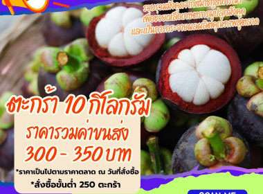 เข้าร่วมเป็นเกียรติในพิธีเปิดโครงการส่งเสริมและสนับสนุนอาชีพสมาชิกเพื่อเพิ่มศักยภาพในการชำระหนี้ ผ่านระบบกองทุนพัฒนาสหกรณ์”เพื่อส่งเสริมและสนับสนุนให้เกิดการเรียนรู้แลกเปลี่ยนประสบการณ์ในการแก้ไขปัญหาหนี้สินสมาชิกสหกรณ์ภาคการเกษตรระหว่างสหกรณ์การเกษตรศุภ ... พารามิเตอร์รูปภาพ 15