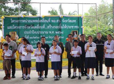 โครงการคลินิกเกษตรเคลื่อนที่ ในพระราชานุเคราะห์ ... พารามิเตอร์รูปภาพ 13