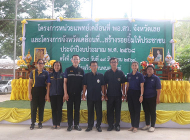 โครงการคลินิกเกษตรเคลื่อนที่ ในพระราชานุเคราะห์ ... พารามิเตอร์รูปภาพ 18