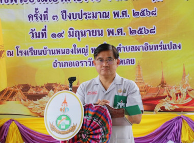 โครงการคลินิกเกษตรเคลื่อนที่ ในพระราชานุเคราะห์ ... พารามิเตอร์รูปภาพ 4