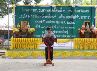 โครงการคลินิกเกษตรเคลื่อนที่ ในพระราชานุเคราะห์ ... พารามิเตอร์รูปภาพ 8