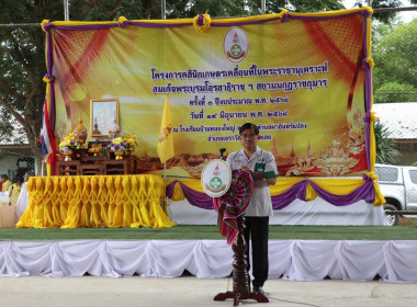 โครงการคลินิกเกษตรเคลื่อนที่ ในพระราชานุเคราะห์ ... พารามิเตอร์รูปภาพ 2